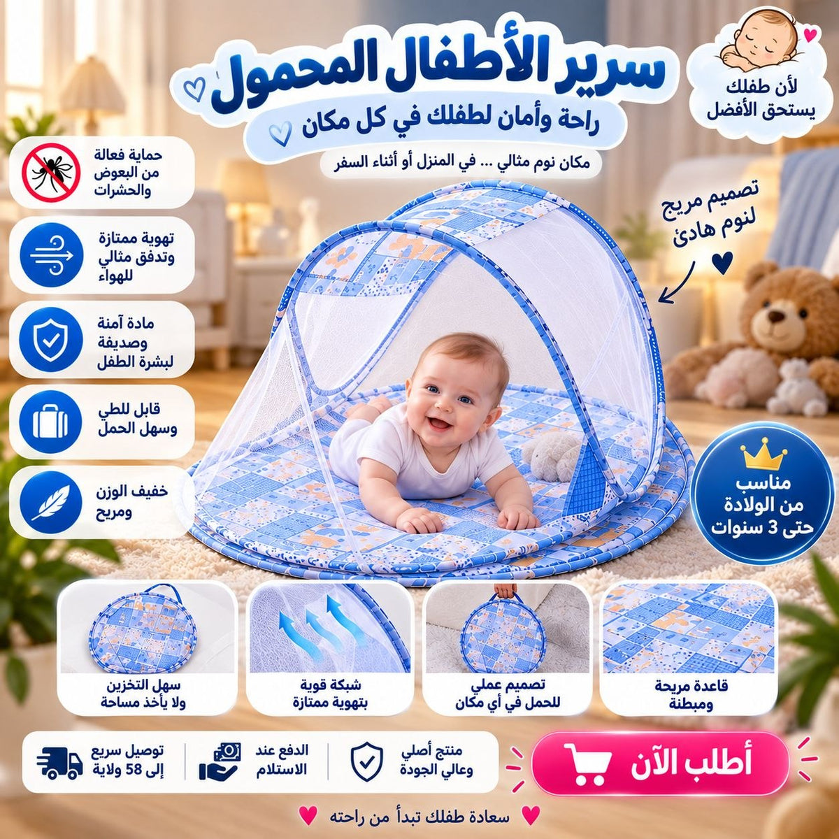سخان رضاعات محمول + مظلة سرير الأطفال ™