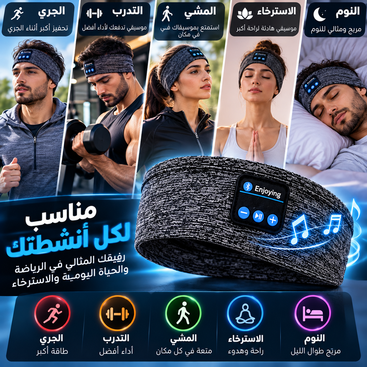 عصابة الرأس الذكية بسماعات Bluetooth ™
